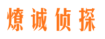 民勤侦探